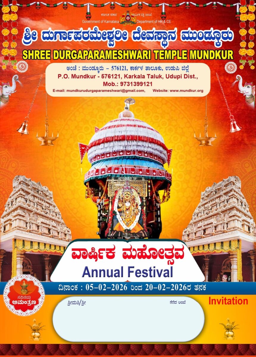Rathotsava 2026 Rathotsava 2026