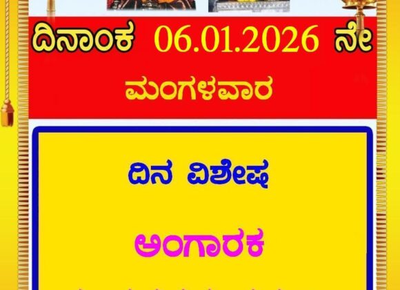 Today is Angaraka Sankashti