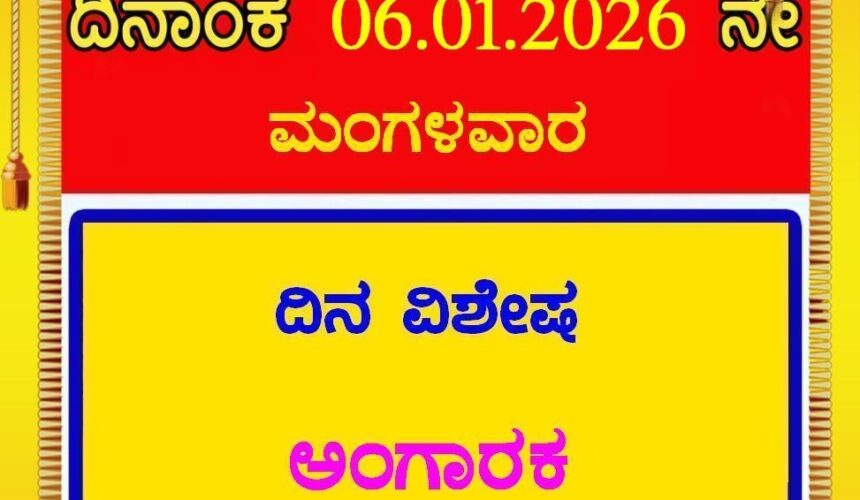 Today is Angaraka Sankashti