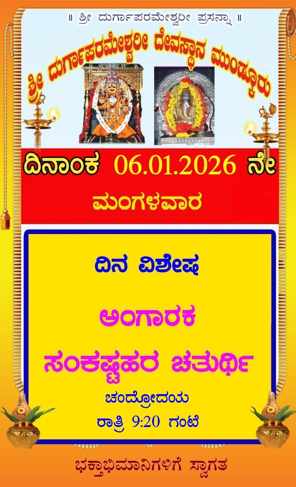 Today is Angaraka Sankashti Today is Angaraka Sankashti