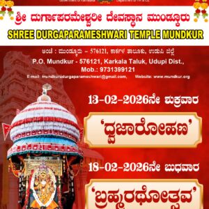 Brahma Rathotsava 2026