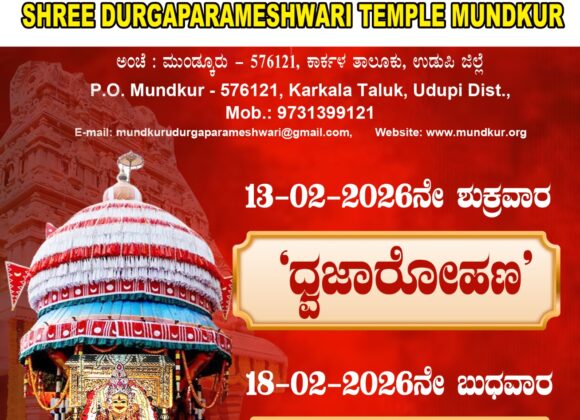 Brahma Rathotsava 2026