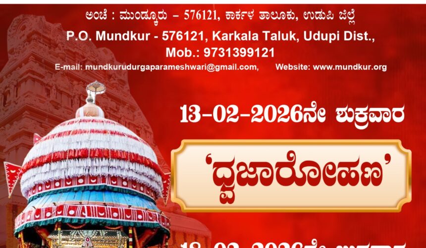 Brahma Rathotsava 2026 Brahma Rathotsava 2026