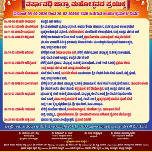 Cultural Program List