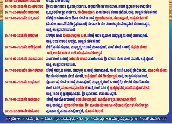 Cultural Program List