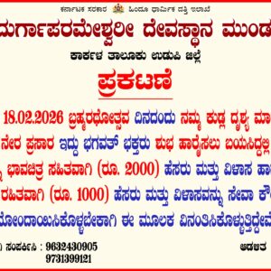 ಪ್ರಕಟಣೆ