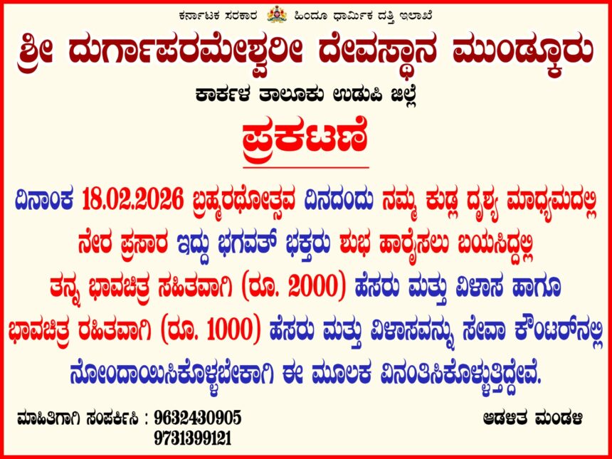 ಪ್ರಕಟಣೆ