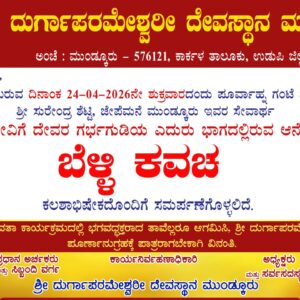 Silver Kavacha Samarpana