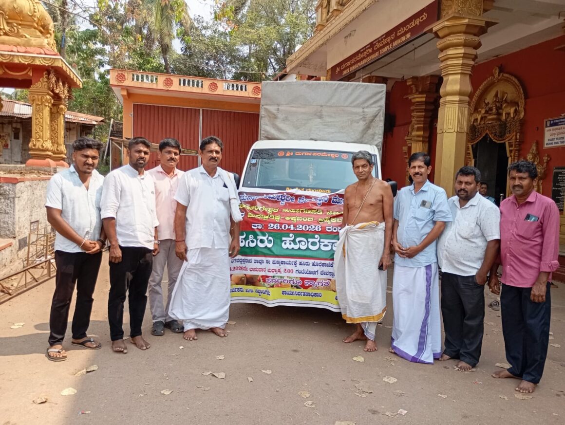 ಮುಂಡ್ಕೂರು ಶ್ರೀ ದುರ್ಗಾ ಪರಮೇಶ್ವರಿ ದೇವಸ್ಥಾನದ ಹಾಗೂ ಸಾರ್ವಜನಿಕರ ವತಿಯಿಂದ ಪಡುಬಿದ್ರೆಯ ಶ್ರೀ ಮಹಾಲಿಂಗೇಶ್ವರ ಮಹಾಗಣಪತಿ ದೇವರ ಬ್ರಹ್ಮ ಕಲಶಕ್ಕೆ ಹಸಿರು ಹೊರೆ ಕಾಣಿಕೆ ನೀಡಲಾಯಿತು. ಈ ಸಂಧರ್ಭದಲ್ಲಿ ದೇವಾಲಯದ ವ್ಯವಸ್ಥಾಪನ ಸಮಿತಿಯ ಅಧ್ಯಕ್ಷರು, ಸದಸ್ಯರು, ಅರ್ಚಕರು, ಸಿಬ್ಬಂದಿಗಳು, ಹಾಗೂ ಊರಿನ ಭಕ್ತಭಿಮಾನಿಗಳು ಉಪಸ್ಥಿತರಿದ್ದರು.