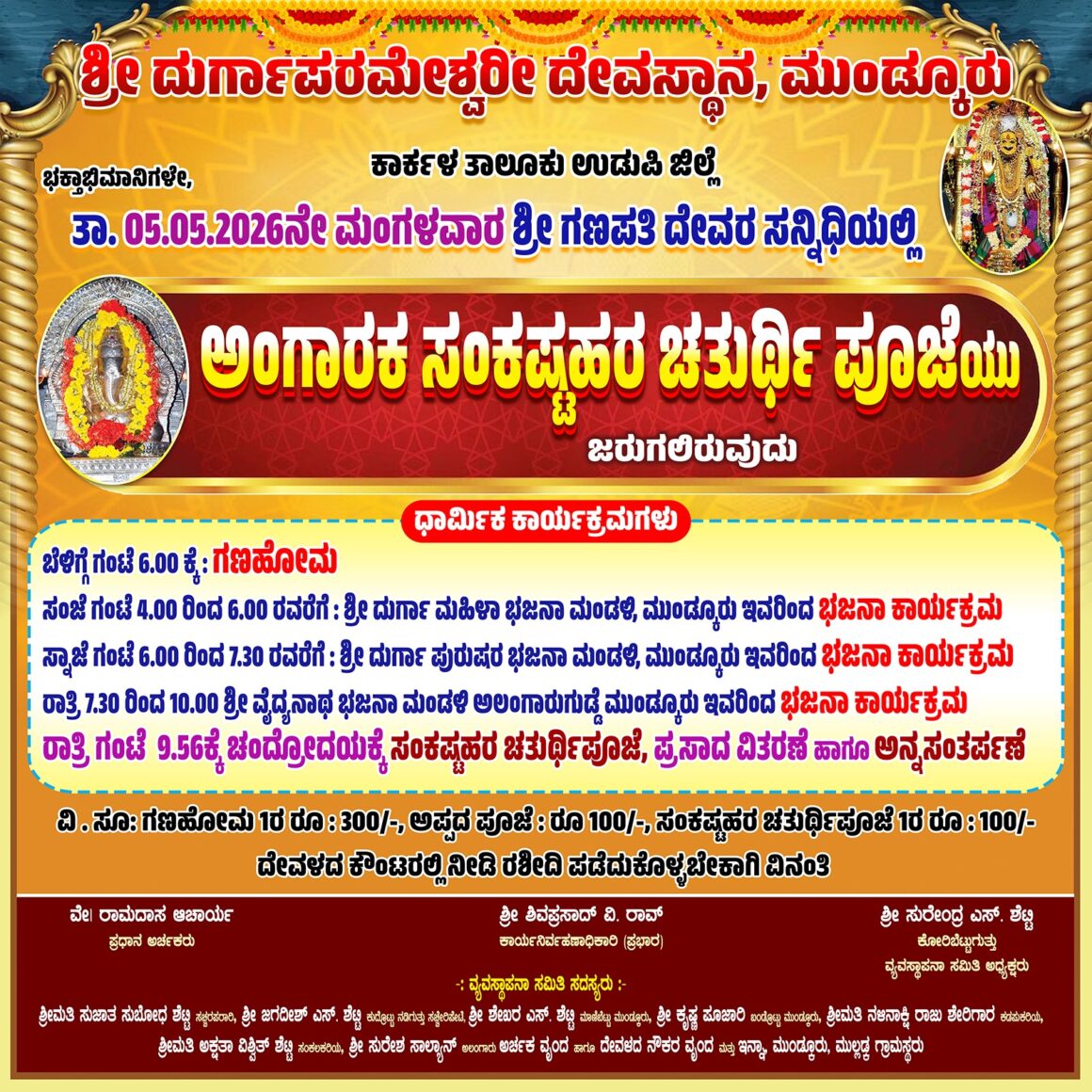 Angaraka Sankasta Chathurthi on 05-05-2026