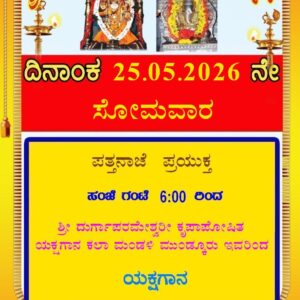 Pattanaje Pattanaje