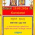 Pattanaje