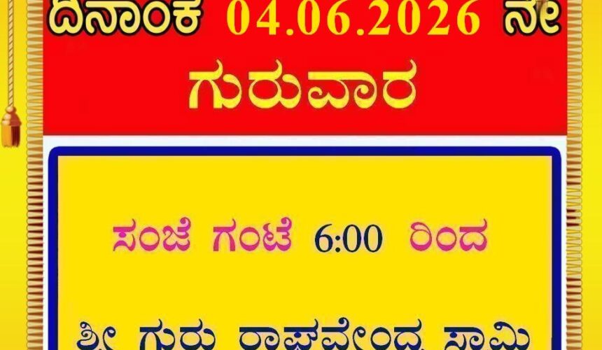 Today’s Program