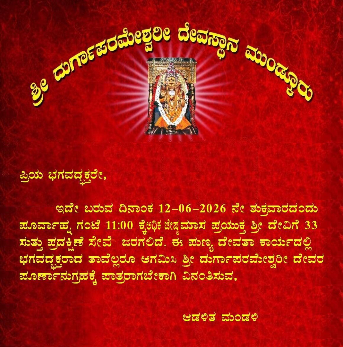 Announcement Announcement