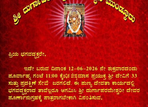 Announcement