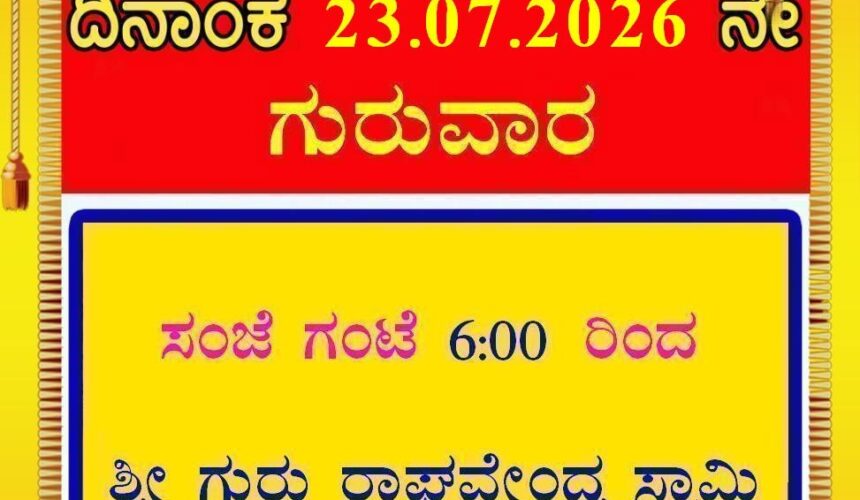 Today’s Program