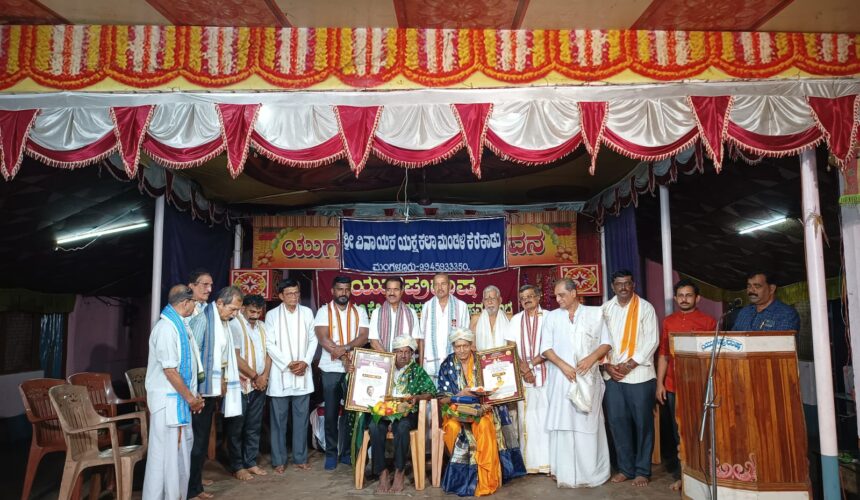 ಮುಂಡ್ಕೂರು ವೆ ರಾಮದಾಸ ಆಚಾರ್ಯ ಅವರಿಗೆ ಯುಗಪುರುಷದಲ್ಲಿ ಅರ್ಚಕ ಸಮ್ಮಾನ.