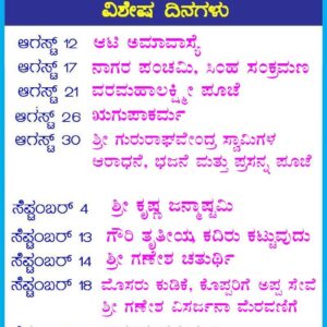 Upcoming Festivals Upcoming Festivals