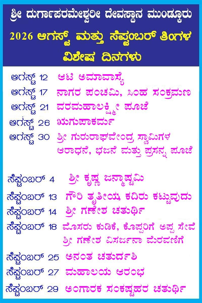 Upcoming Festivals Upcoming Festivals