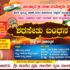 Yakshagana