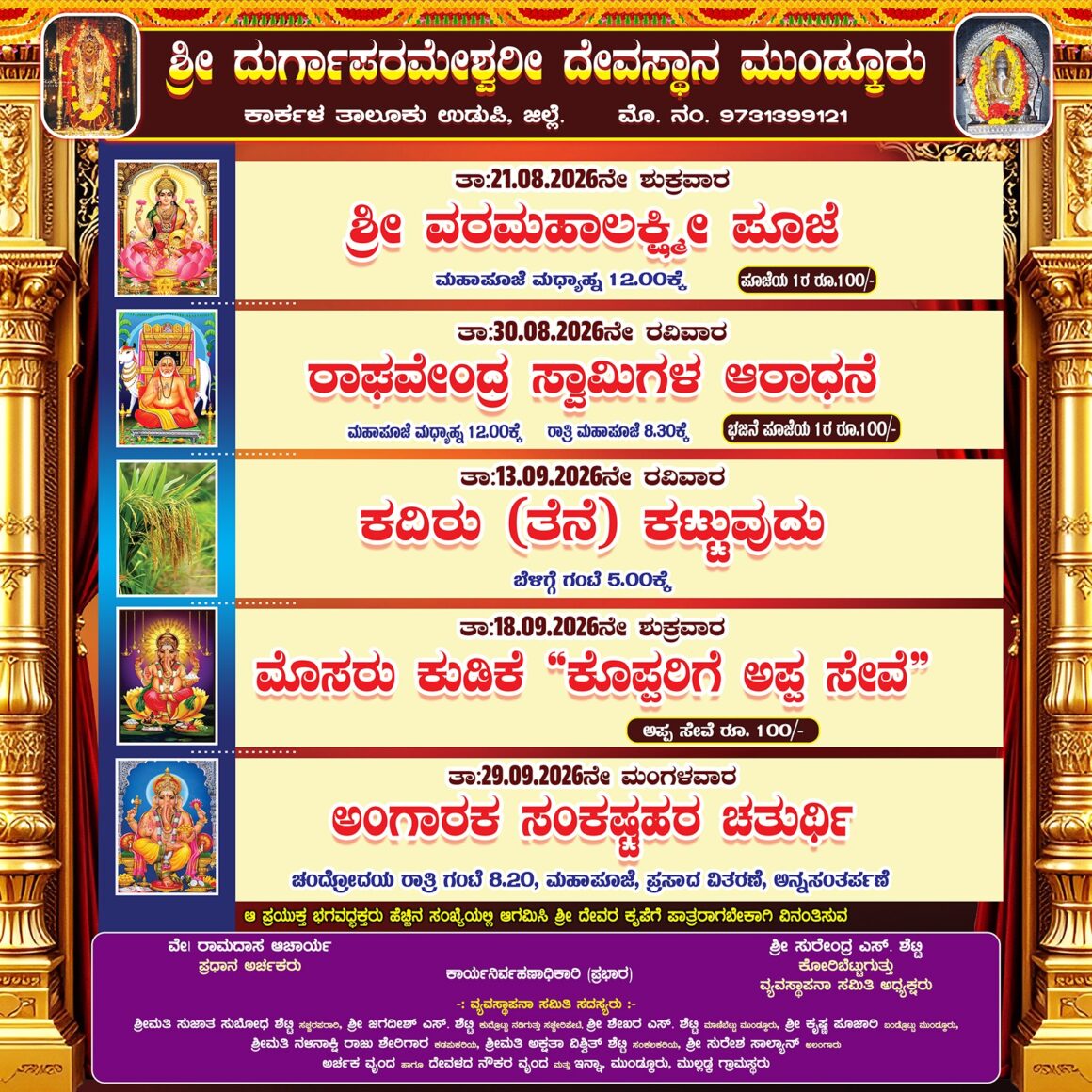 Upcoming Festivals