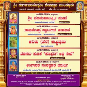 Upcoming Festivals