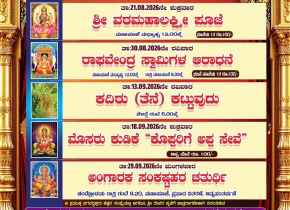 Upcoming Festivals