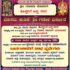 Ganesh Chathurthi Announcements