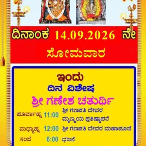 Ganesh Chaturthi Ganesh Chaturthi