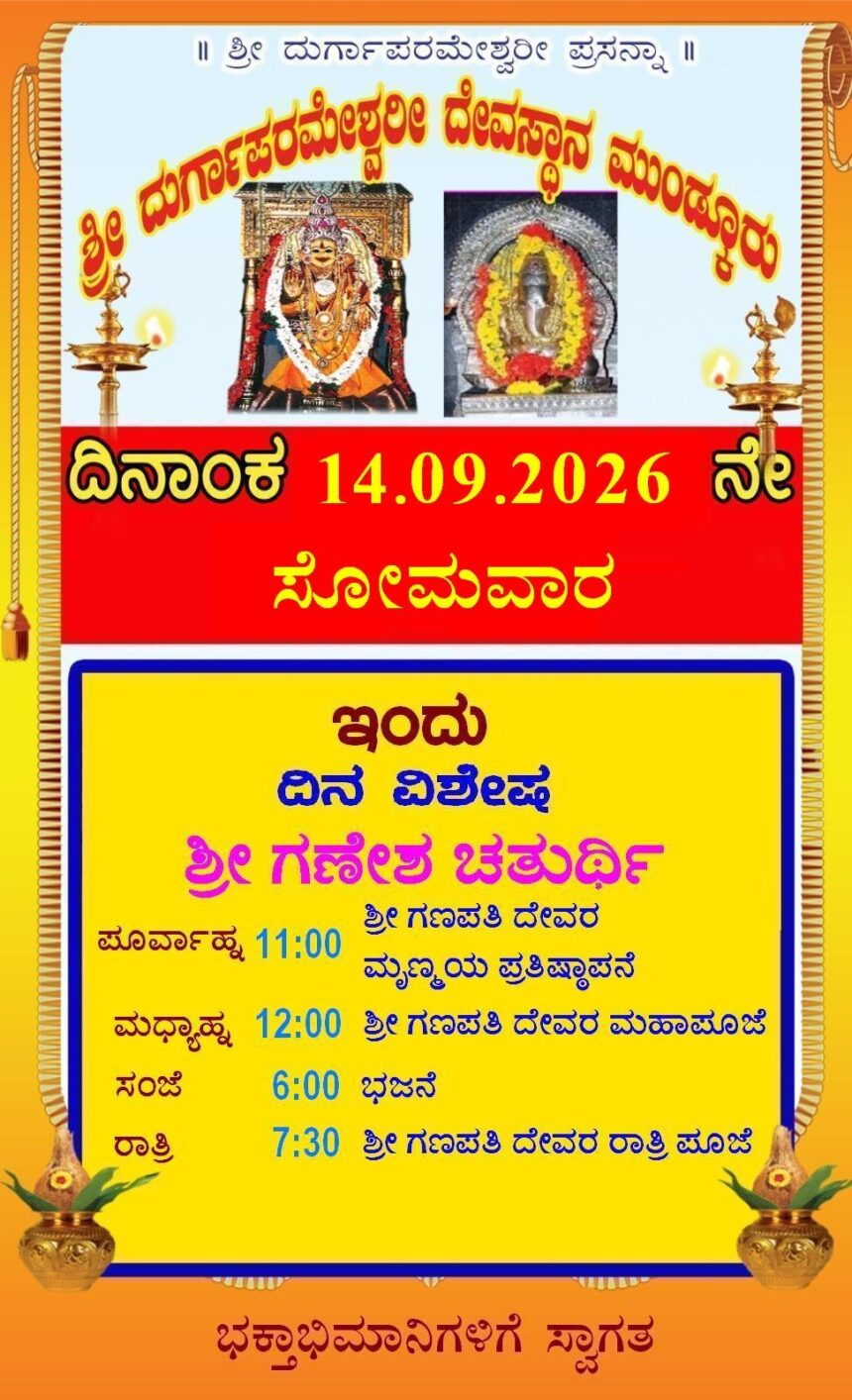 Ganesh Chaturthi