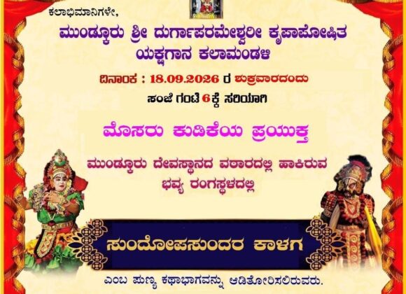 Yakshagana