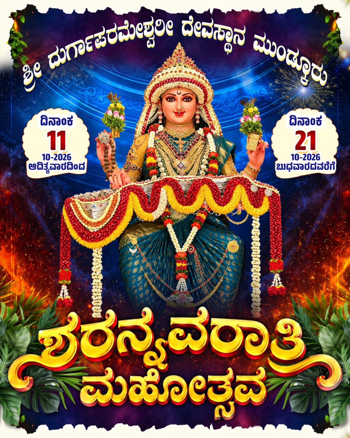 Sharanavaratri Mahotsava 2026