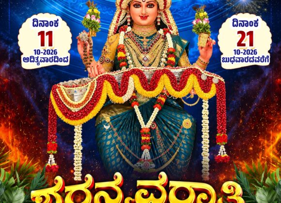 Sharanavaratri Mahotsava 2026