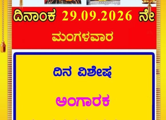 Angaraka Sankastahara Chathurdashi