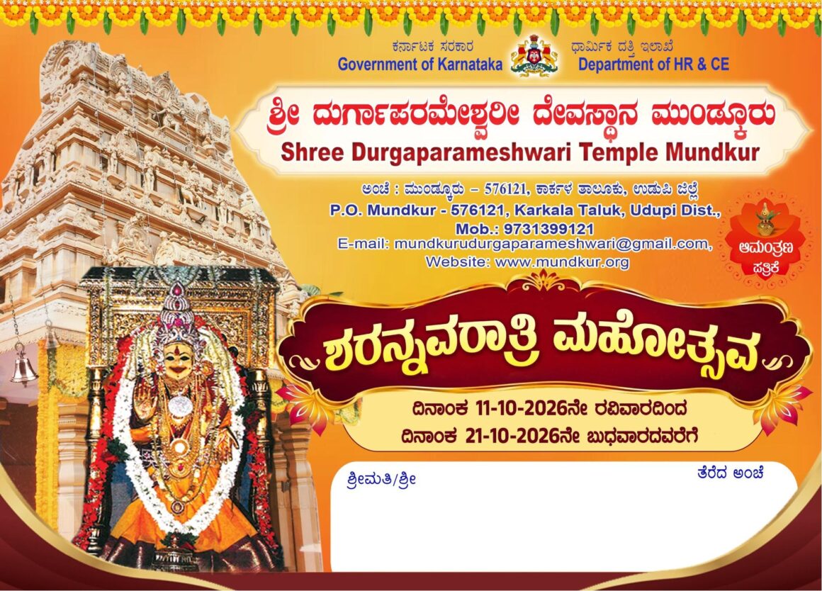 Sharanavaratri Mahotsava 2026 Sharanavaratri Mahotsava 2026