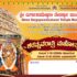 Sharanavaratri Mahotsava 2026