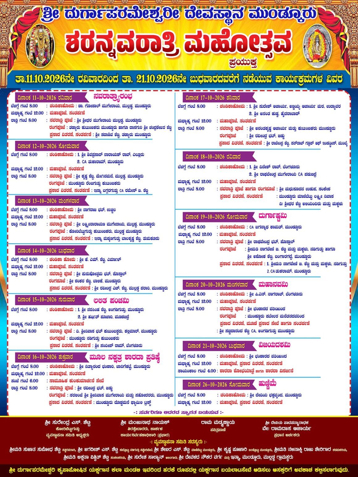Navaratri Programs