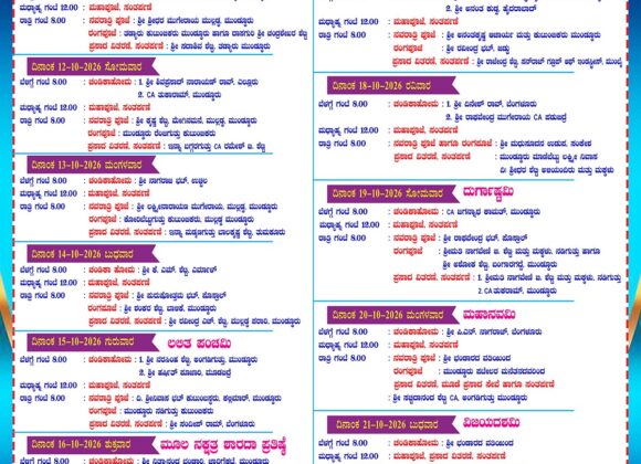 Navaratri Programs