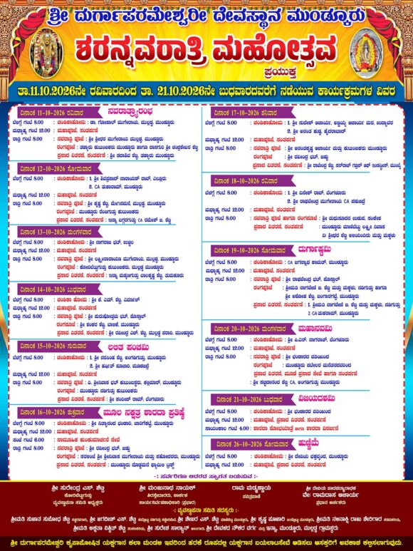 Navaratri Programs