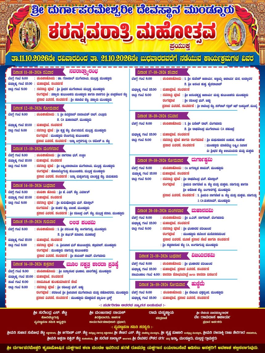 Navaratri Programs