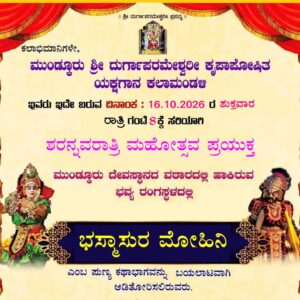 Yakshagana