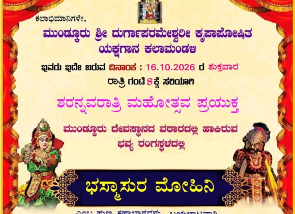 Yakshagana
