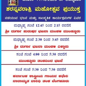 Today’s Program