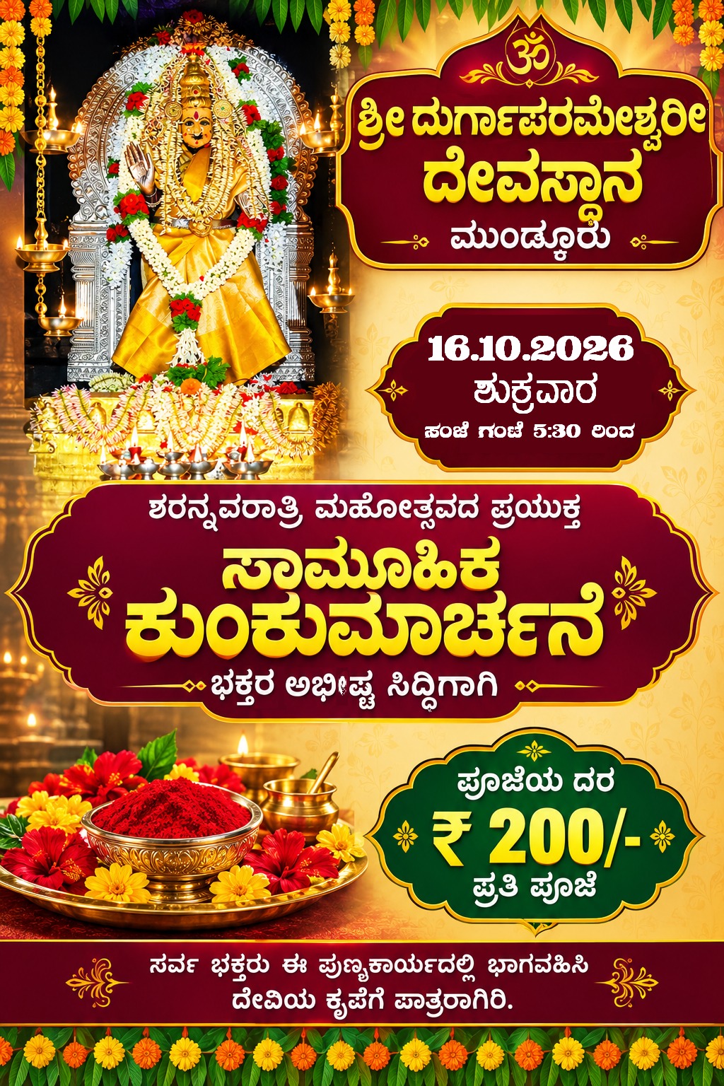 Samoohika Kumkumarhane Samoohika Kumkumarhane