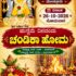 Chandika Homa