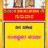 Today Sankashti